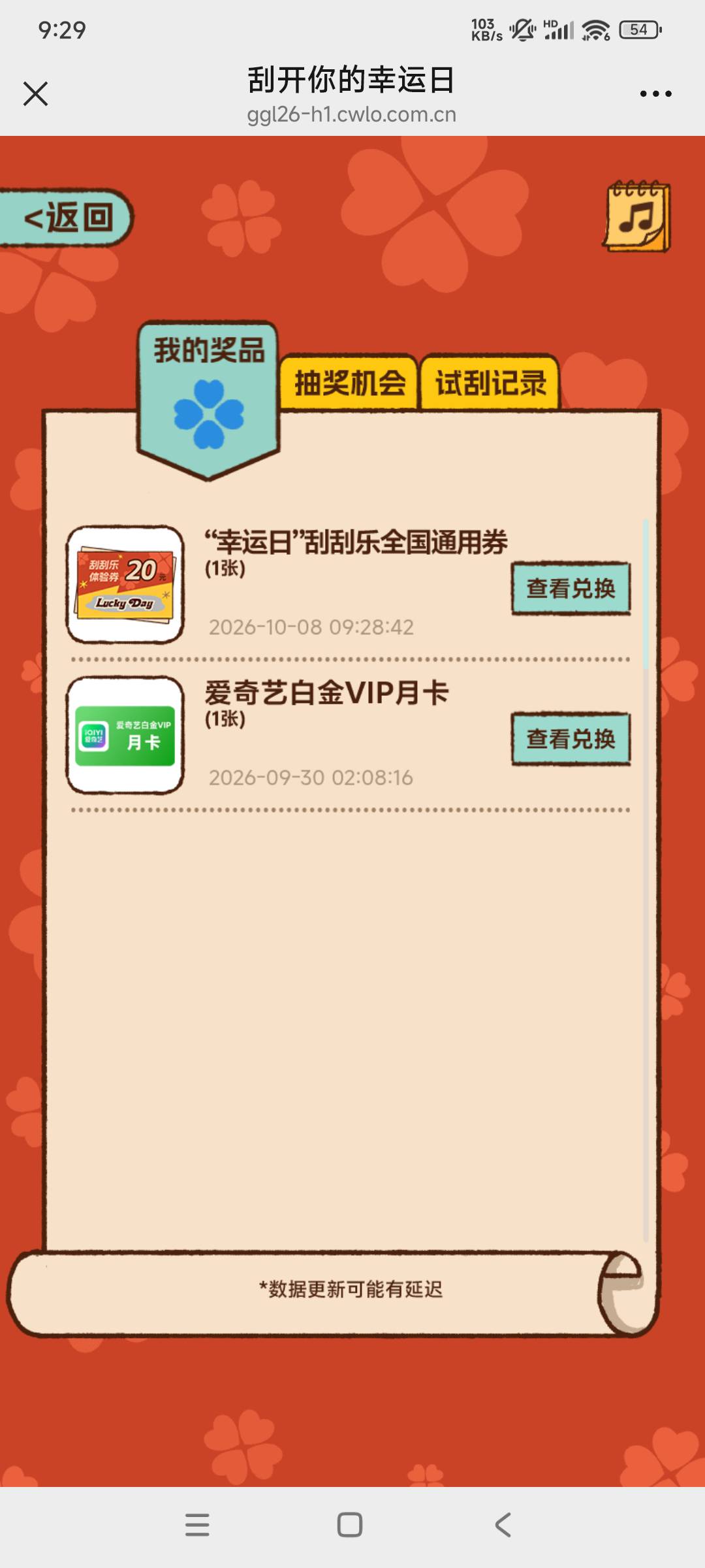 有好多号，到现在一个也不中。
看不少老哥也是，能中的号一直中啊



52 / 作者:转身倾城萌 / 