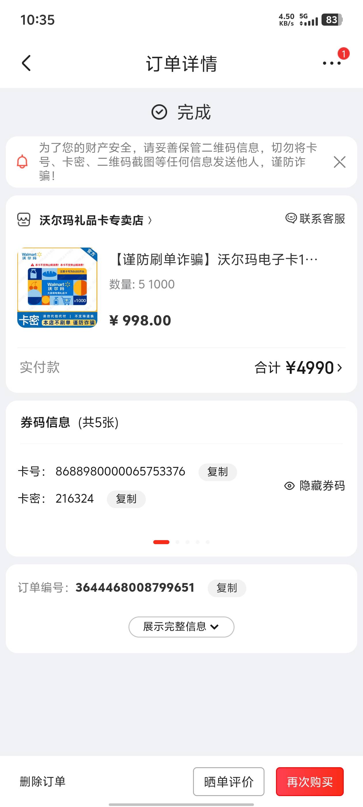 老哥们 这86开头的沃尔玛去哪能出啊 99出不了

77 / 作者:.qian / 