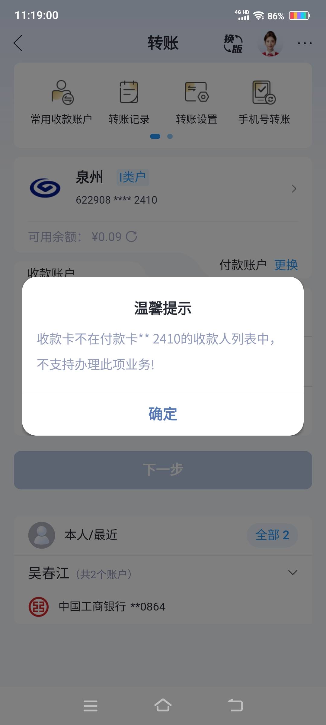 兴业一类怎么汇款不了只能给常用收款汇款，只能云闪付转2吗，我要给北京银行入金0.01
17 / 作者:江山三载归来 / 