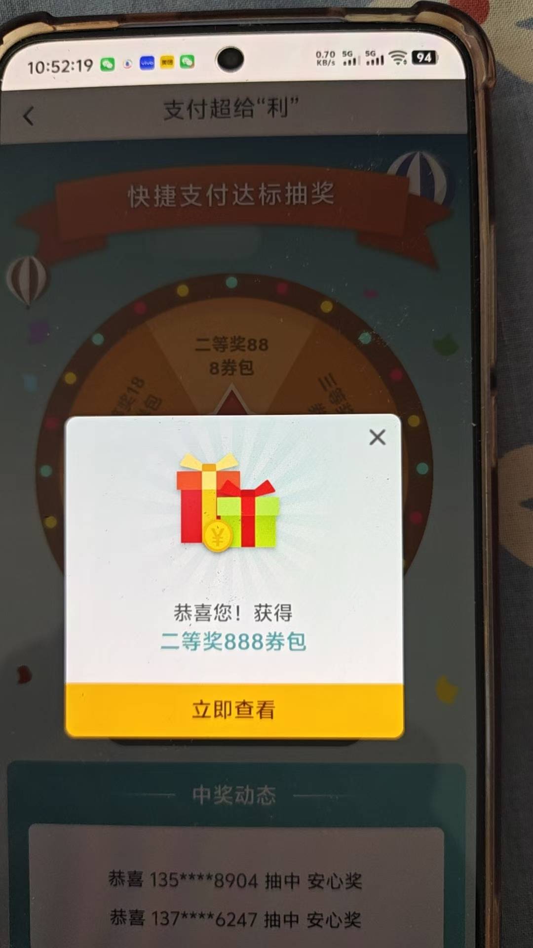 老哥们，好在飞到了重庆，抽到了中行支付超给力的888，这个我看要分3次，是不是这三个22 / 作者:萌新求带带 / 
