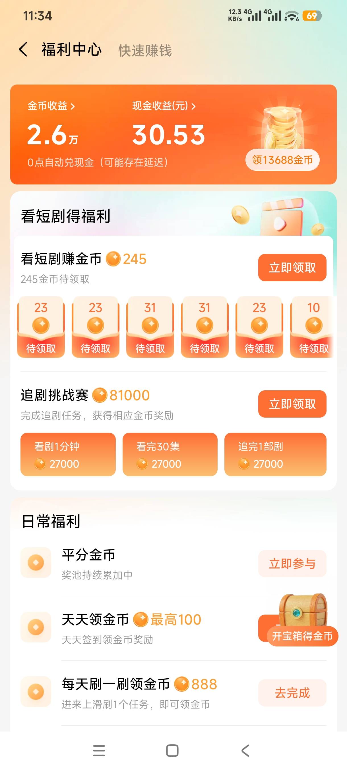 红果昨天缩水，可能看太多了，今天又满包了，提了半个月了，牛b


74 / 作者:叶随心 / 