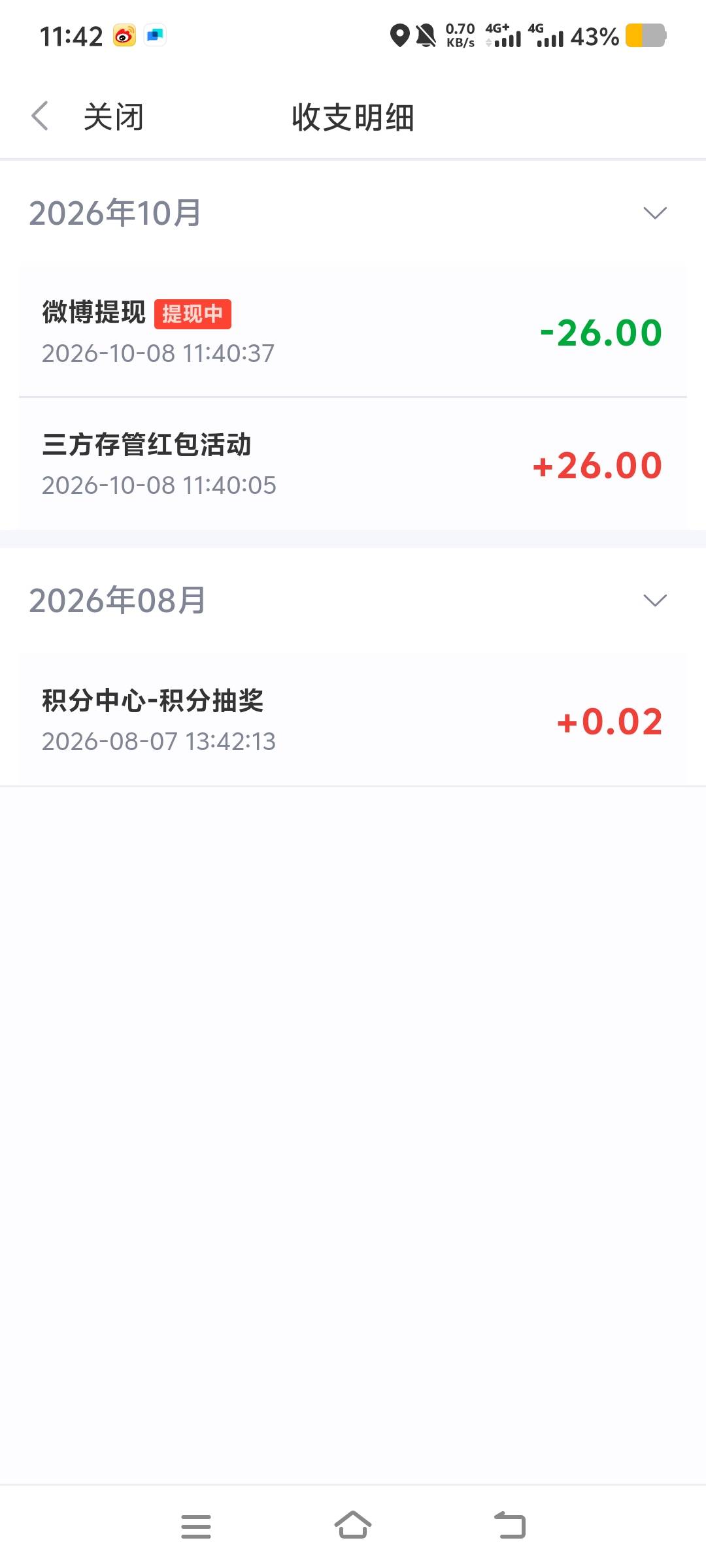 老哥们多久到啊

45 / 作者:柳小Su丶 / 