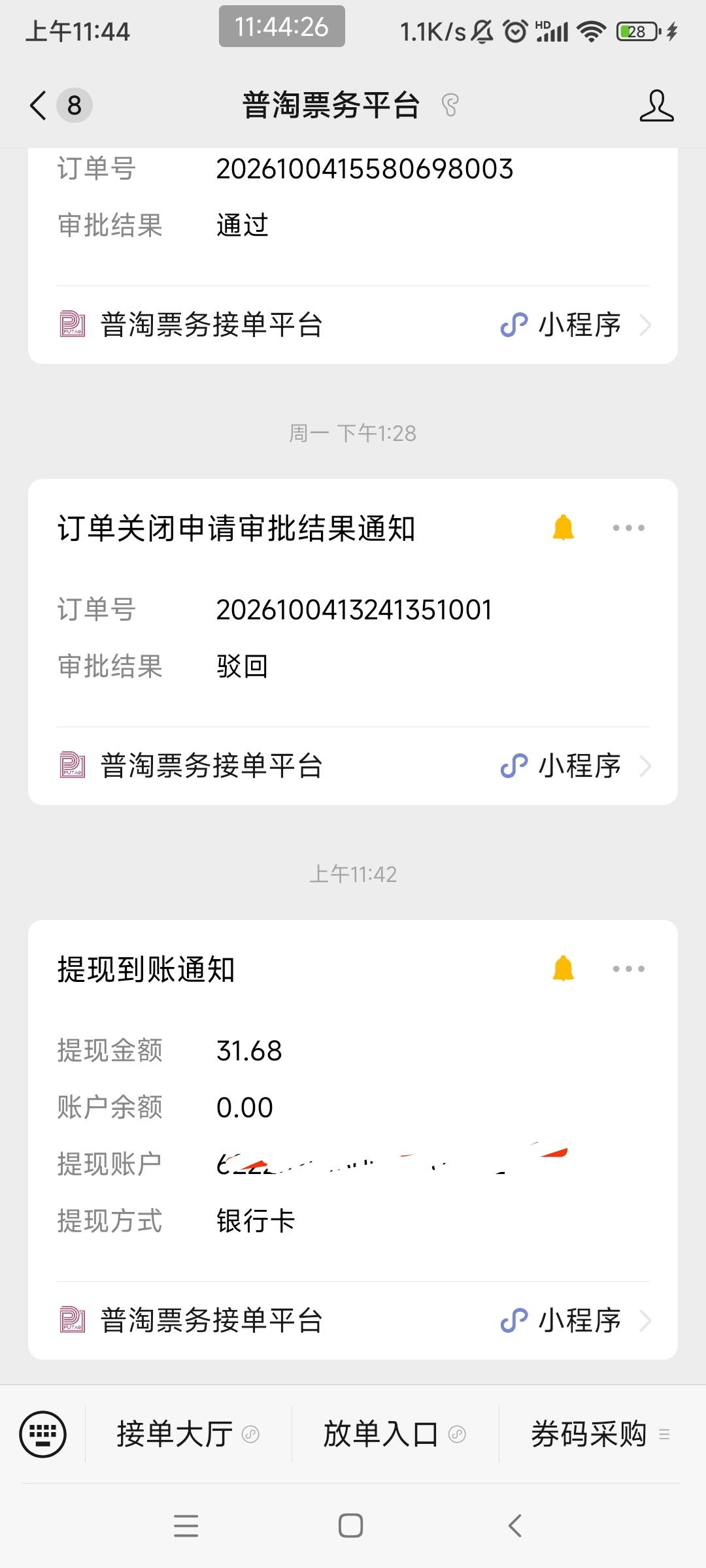 提现到了，这电影平台人少，单价还可以，就是提现100块以下要1块手续费，我是前天提现60 / 作者:阿泽ffh / 