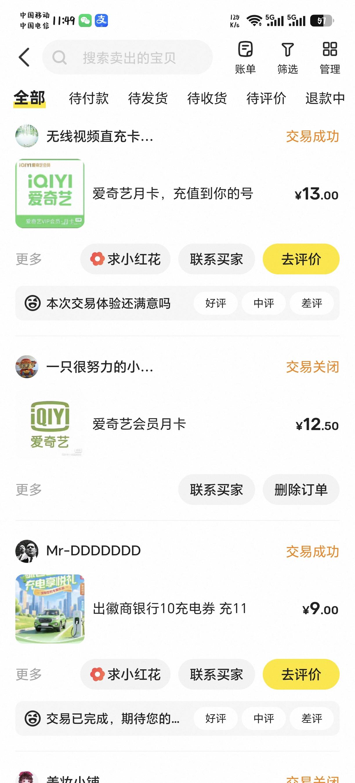 a奇艺白P一个会员会员可以转卖，或者退款，我没退我13转卖了，退也只能退12


42 / 作者:华莱士鸡腿堡 / 