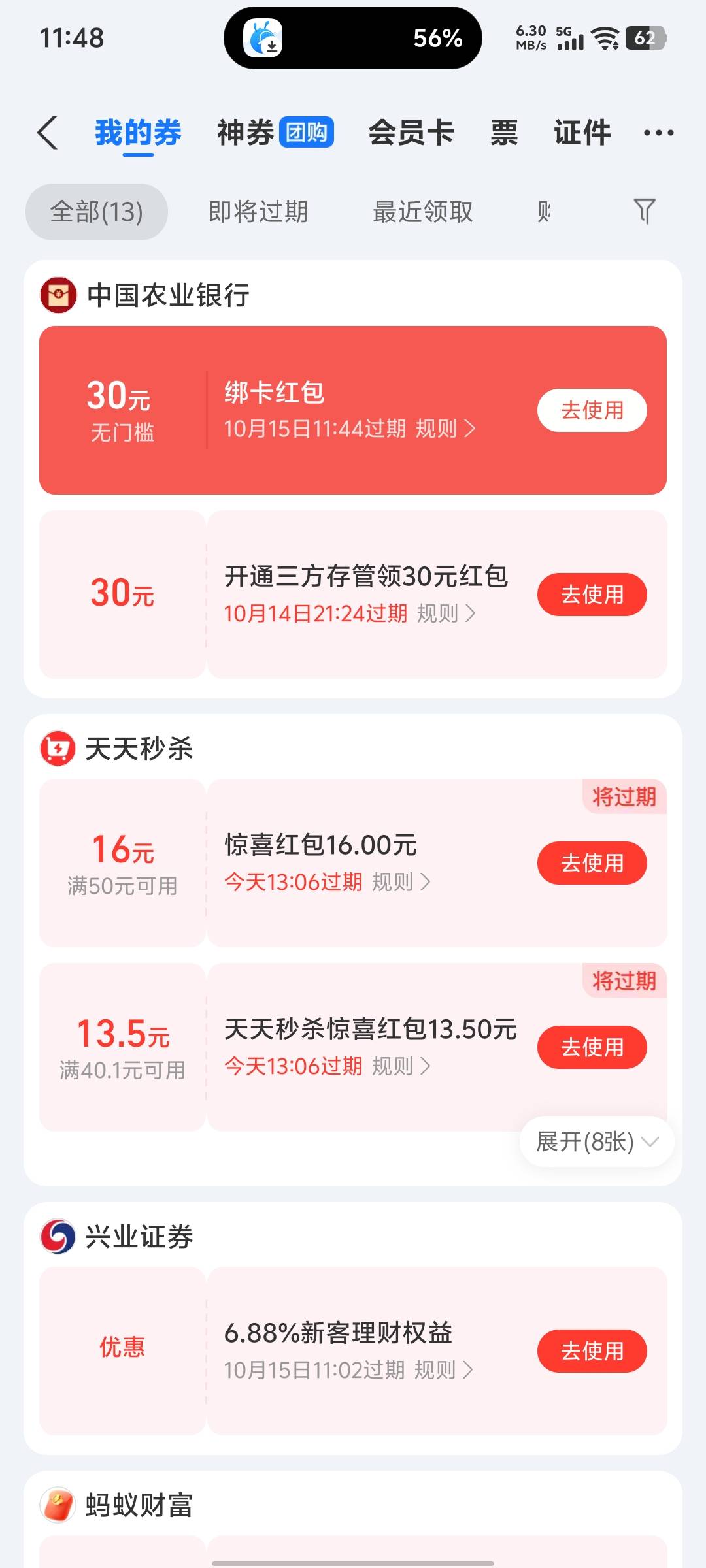 老哥们，支付宝的财富宠粉节怎么进啊，还有这个无门槛红包咋T

66 / 作者:艾老师 / 