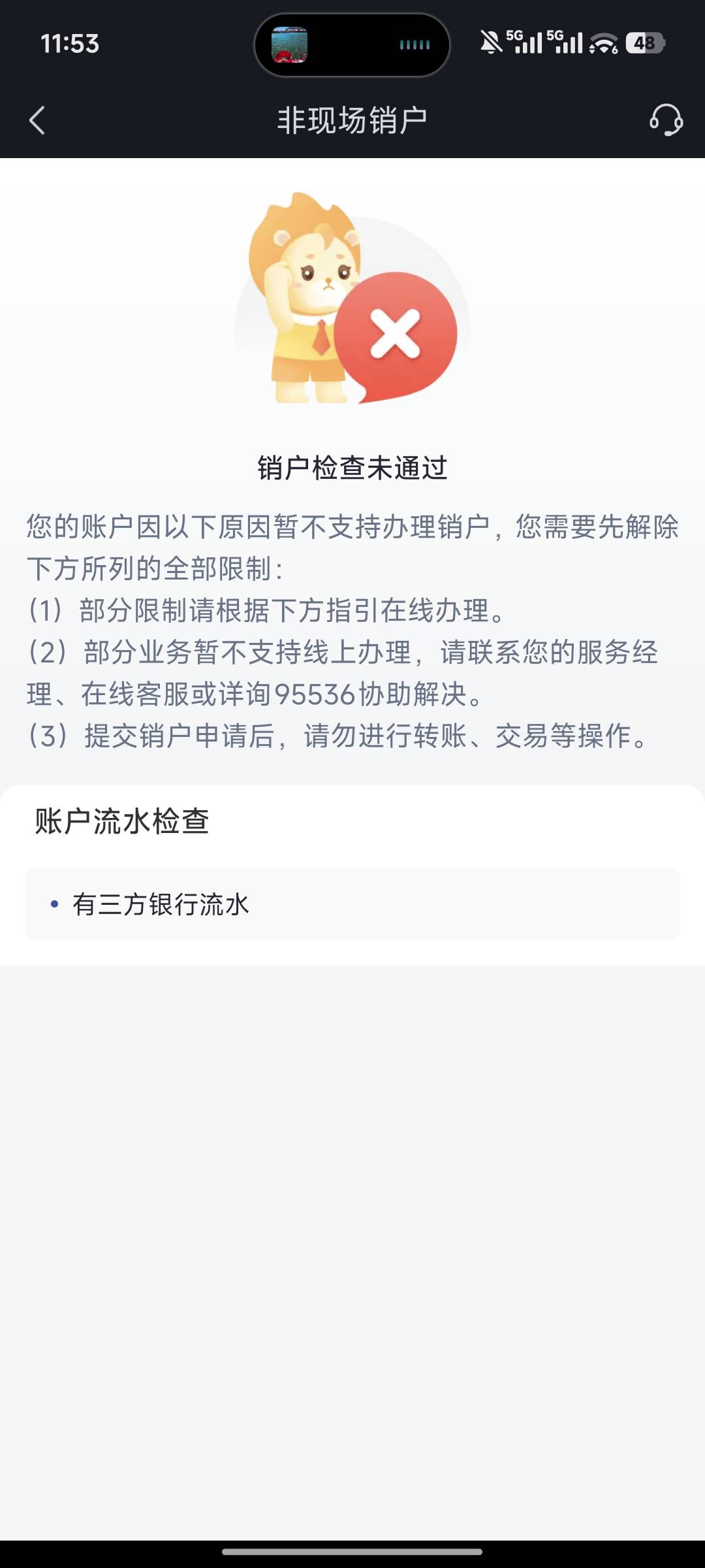 老哥们，国信证券刚刚开户的不让注销这是什么意思？

95 / 作者:傻乎乎的人 / 