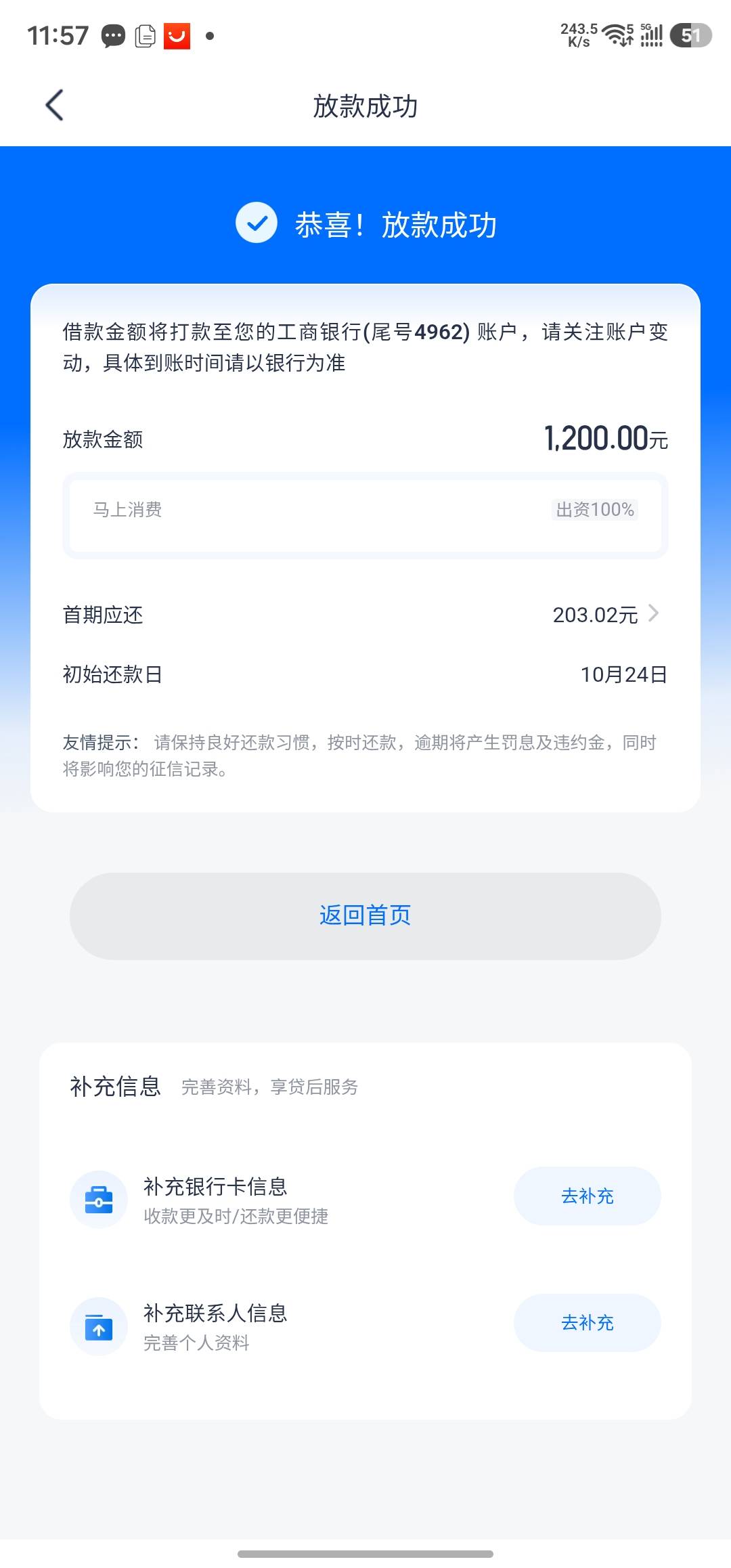 安逸花下款  不能分3期  选了6期

73 / 作者:皮皮岛 / 