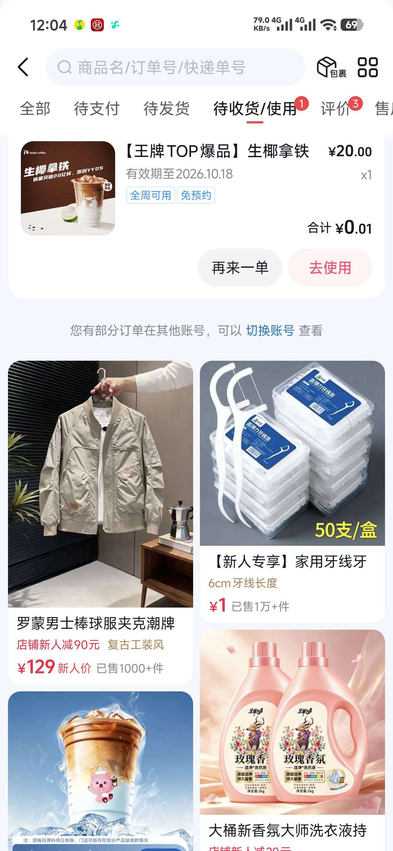 买的老板秒收货不使用消失好几天了卡着我注销不了抖音

46 / 作者:沉默_是金 / 
