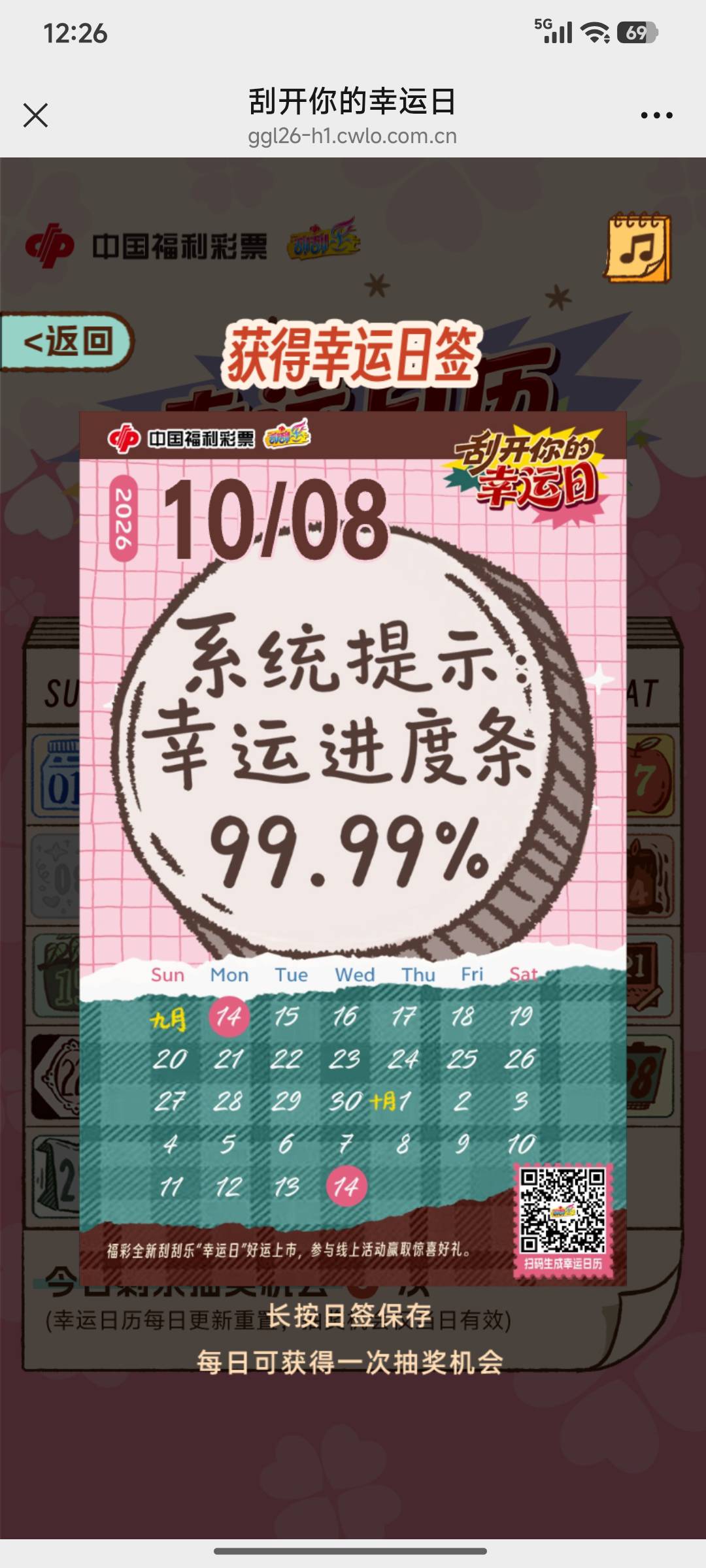 这玩意贵州这边就没中过，半月了

17 / 作者:浪花的泡沫、 / 