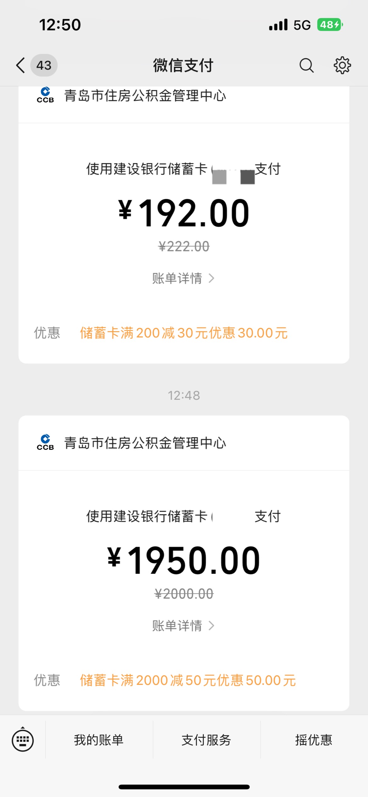 青岛公积金吃上了 今天才有时间搞


97 / 作者:卡农V / 