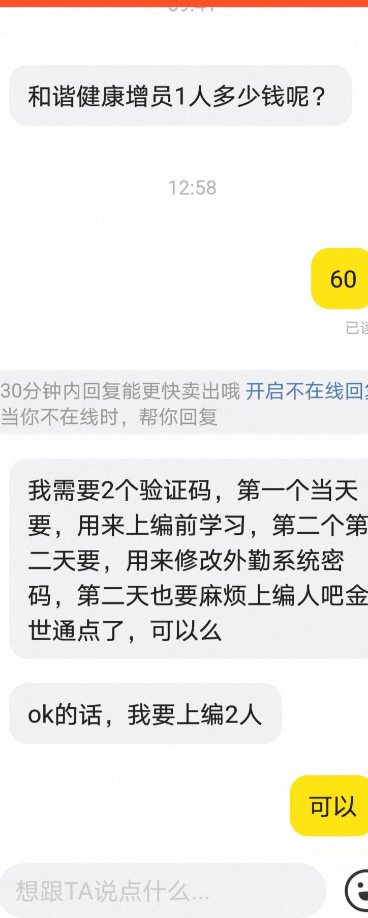 这种咋做，我看别人发增员什么的我也上架一个，别人来问，这咋做

12 / 作者:司马马化腾 / 