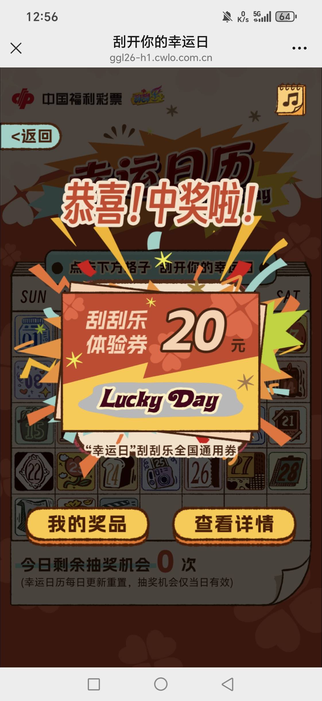 这玩意贵州这边就没中过，半月了

27 / 作者:混吃等死的神丶 / 