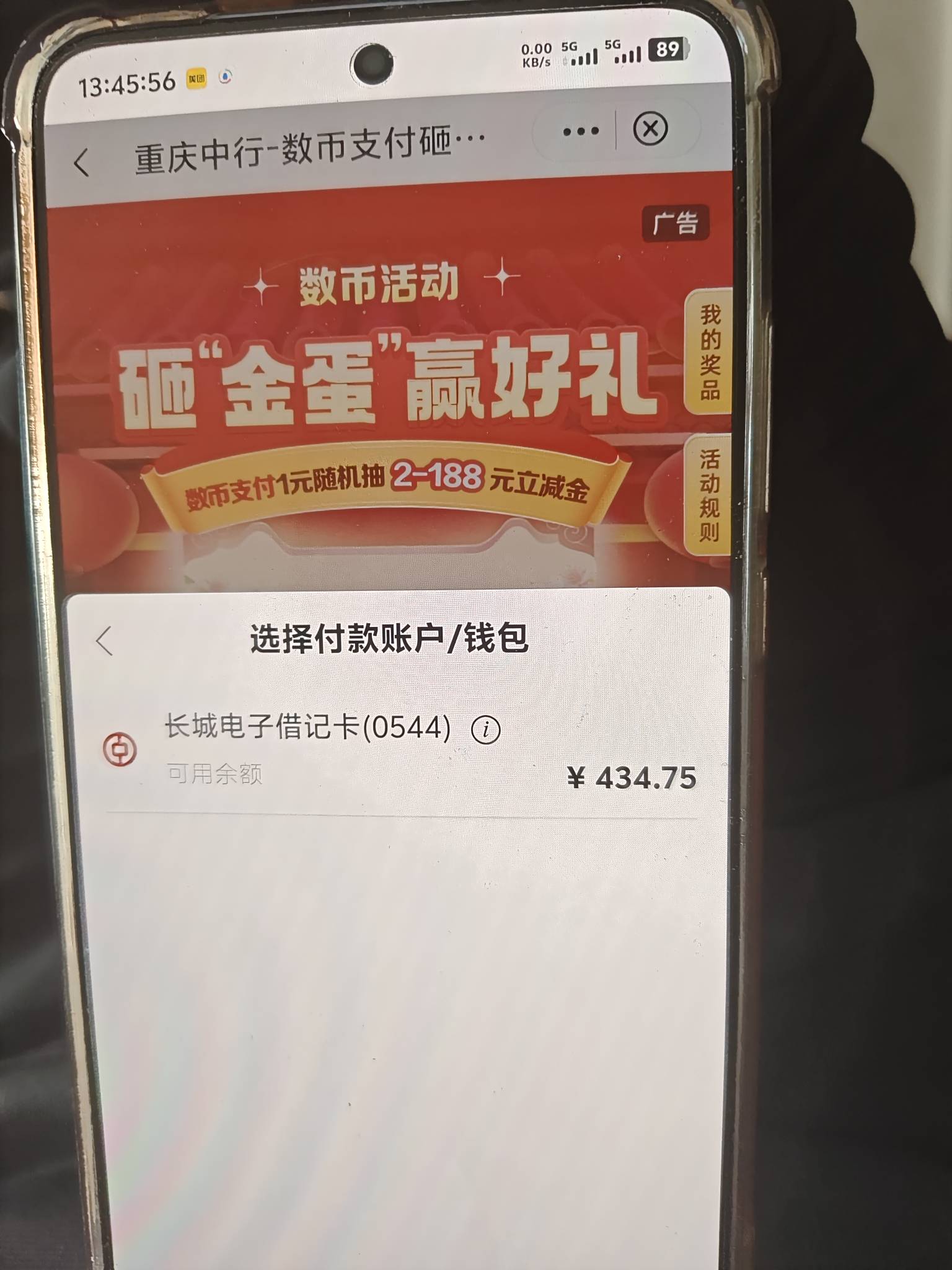 老哥，重庆的这砸蛋数币是怎么回事呀，不让玩呀，我今天刚飞到重庆了。

16 / 作者:萌新求带带 / 