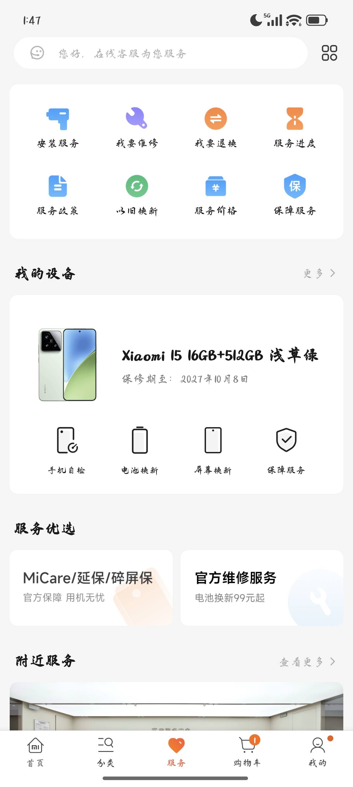 准备购入一台小米15，提升申请毛效率，双十一有希望2500拿下16+512的吗
57 / 作者:羊毛撸啊撸 / 