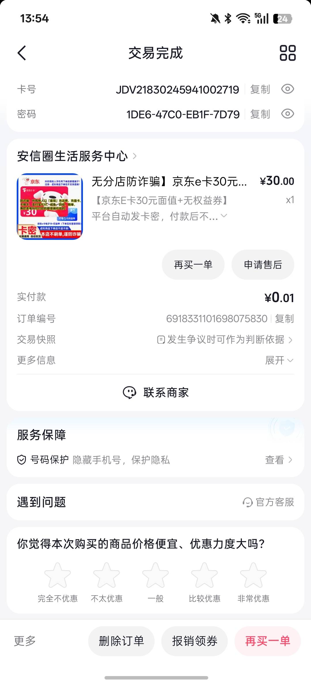有老哥要吗，想抽烟了

79 / 作者:卡农大懒叫 / 