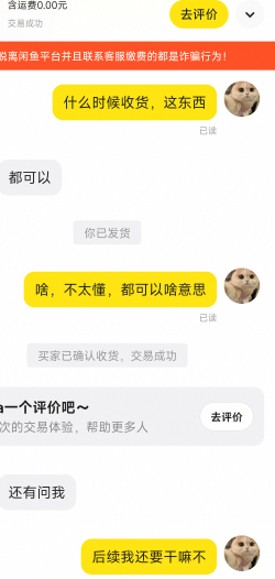 茅子注销号装萌新，成功破零

87 / 作者:缘深缘浅缘自薄 / 
