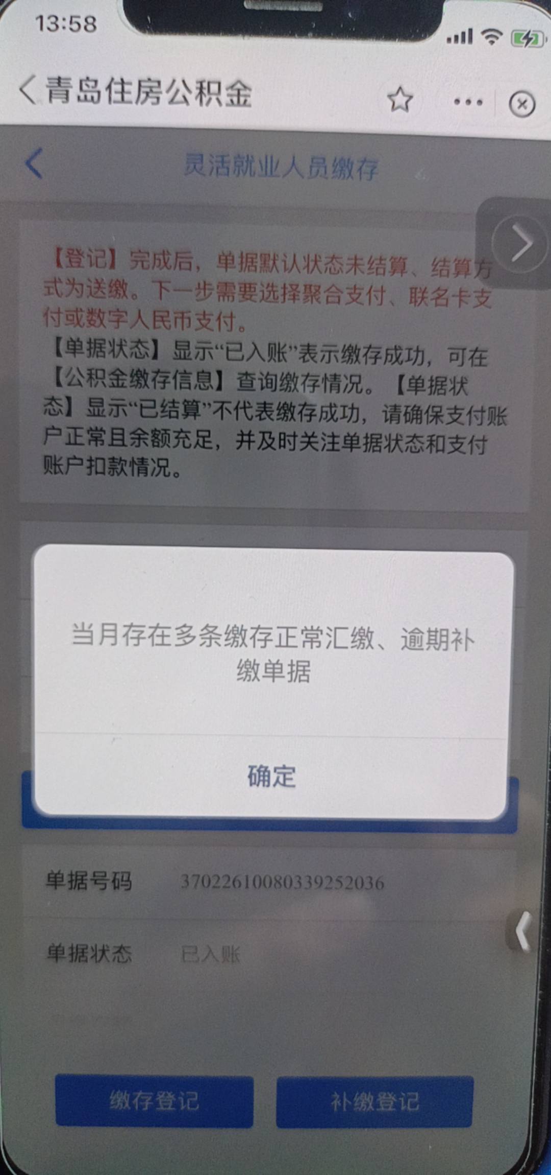青岛公基金这样是不是废了

15 / 作者:舟9舟舟 / 