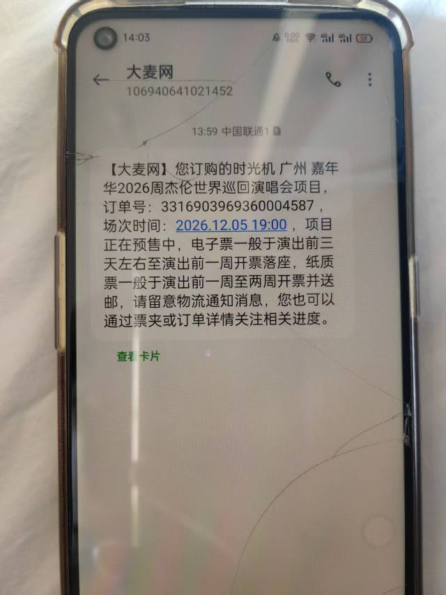 这人落我手上了，我大号他一周前买。一直不收货，全是已卖不回。刚又买我小号的抢到了94 / 作者:八呀七 / 