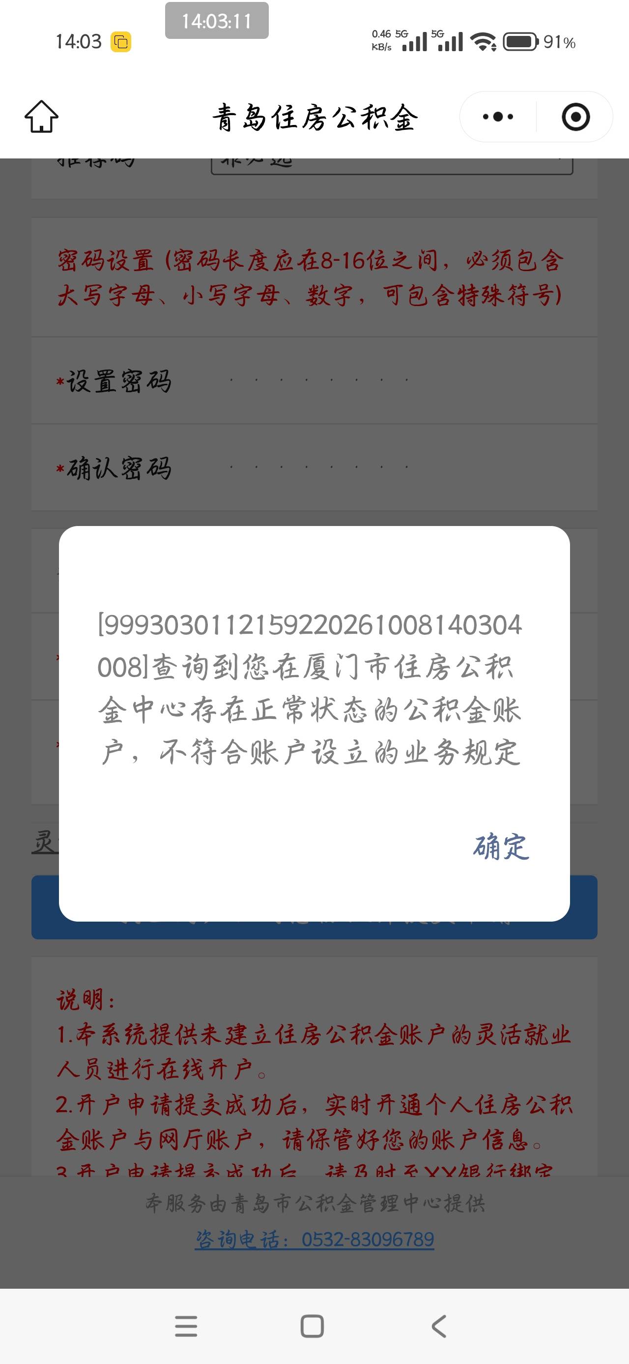 老哥们，厦门公积金封存怎么操作，指点一下。

84 / 作者:卡卡伊呀 / 