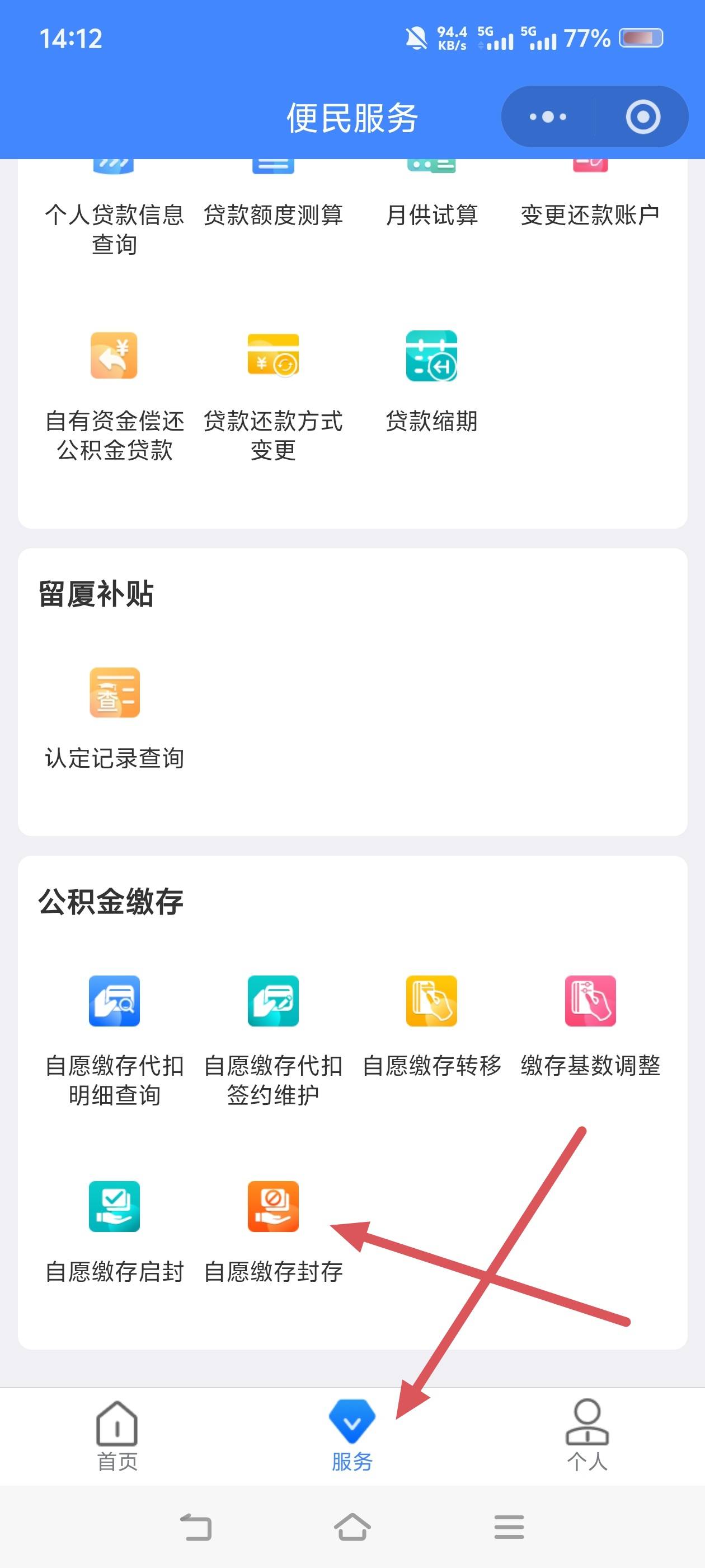 老哥们，厦门公积金封存怎么操作，指点一下。

50 / 作者:苏幼晴 / 