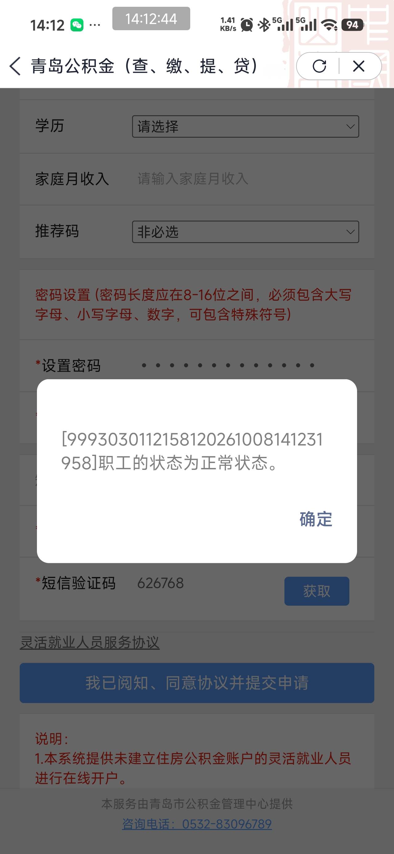 老哥们这个是啥意思？苏州我封存好几天了啊

66 / 作者:芥末芥末芥末 / 