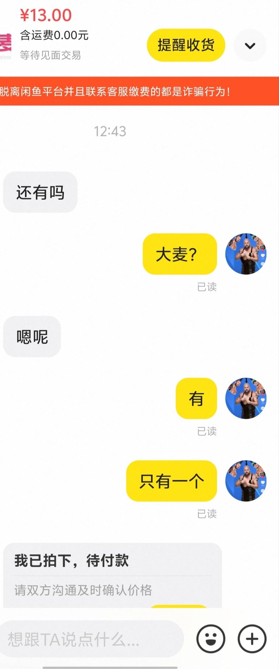 从收验证码到他回我信息中间已经快两个小时了   现在的水这么深？






33 / 作者:疲倦的生活 / 