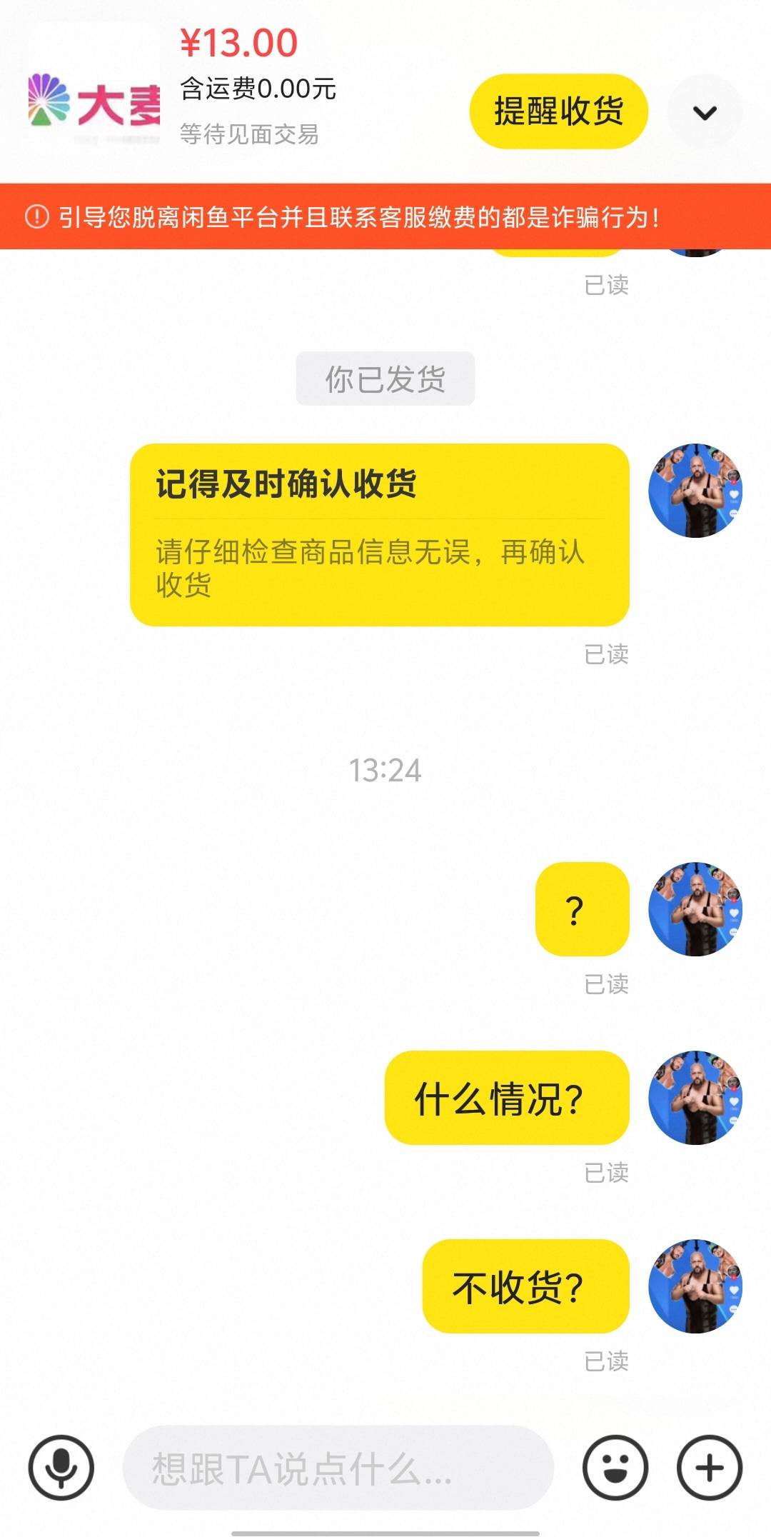 从收验证码到他回我信息中间已经快两个小时了   现在的水这么深？






98 / 作者:疲倦的生活 / 