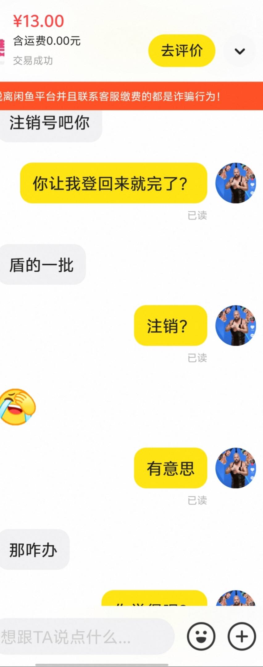 从收验证码到他回我信息中间已经快两个小时了   现在的水这么深？






53 / 作者:疲倦的生活 / 