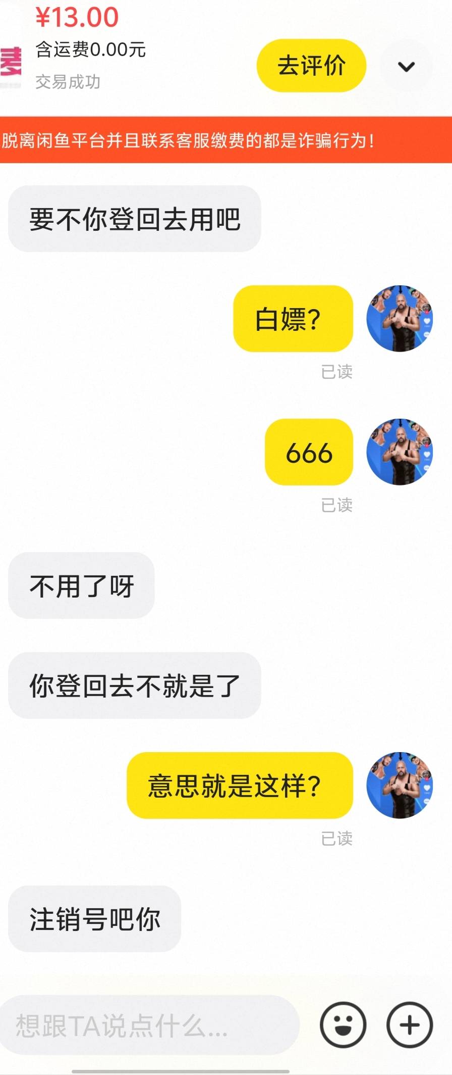 从收验证码到他回我信息中间已经快两个小时了   现在的水这么深？






39 / 作者:疲倦的生活 / 