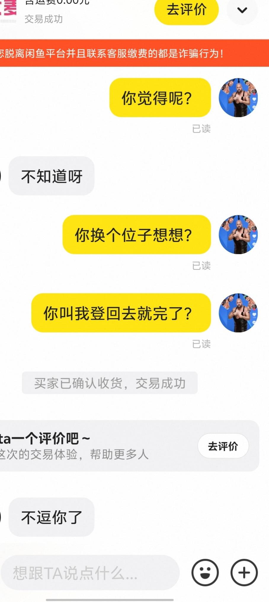 从收验证码到他回我信息中间已经快两个小时了   现在的水这么深？






37 / 作者:疲倦的生活 / 