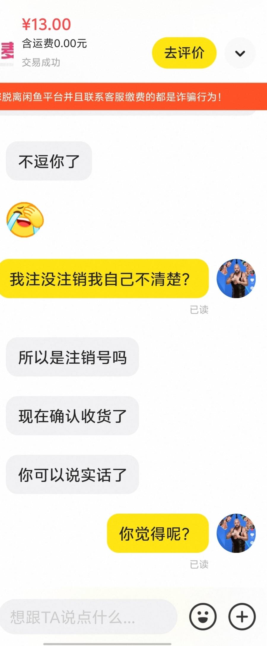 从收验证码到他回我信息中间已经快两个小时了   现在的水这么深？






100 / 作者:疲倦的生活 / 