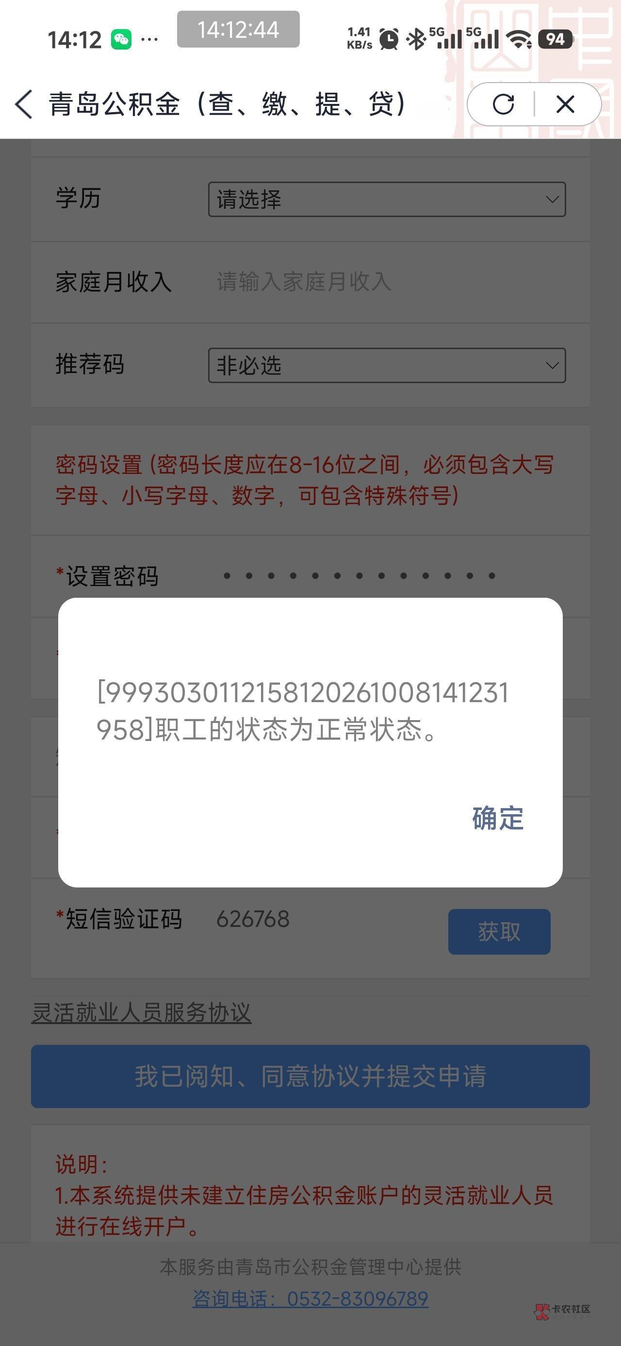 有没有老哥看看这是啥意思？我苏州封存好几天了

61 / 作者:芥末芥末芥末 / 