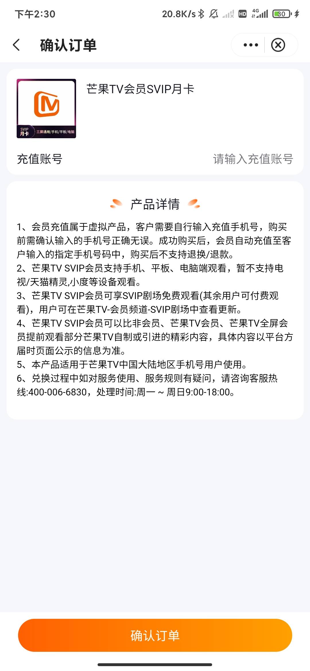 湖南芒果10出，鱼用不了，可以充了再给钱也行，来个英雄好汉收了

70 / 作者:云边有个挂壁仔 / 