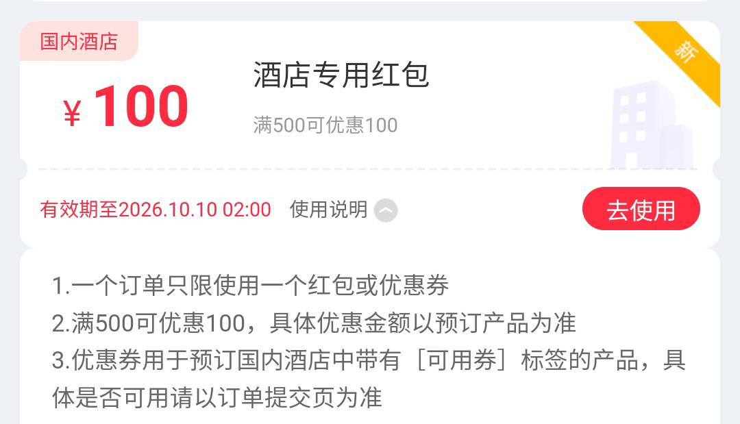 同程500-100有没有老哥要的

29 / 作者:口子五五开 / 