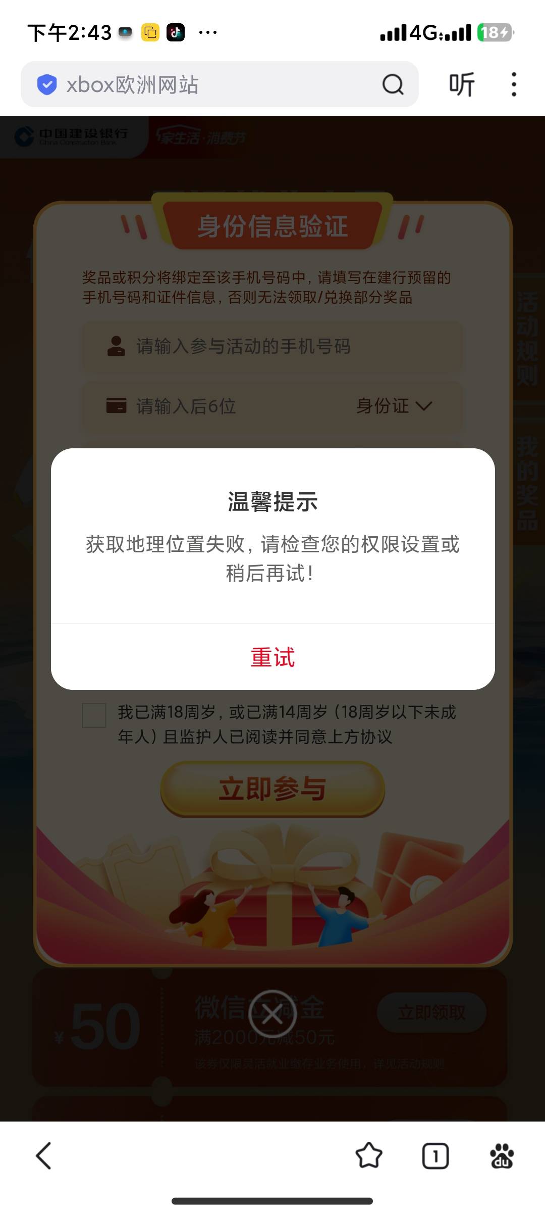啥情况老哥们，幻影定位了还这样

96 / 作者:可乐鸡翅包饭丶 / 