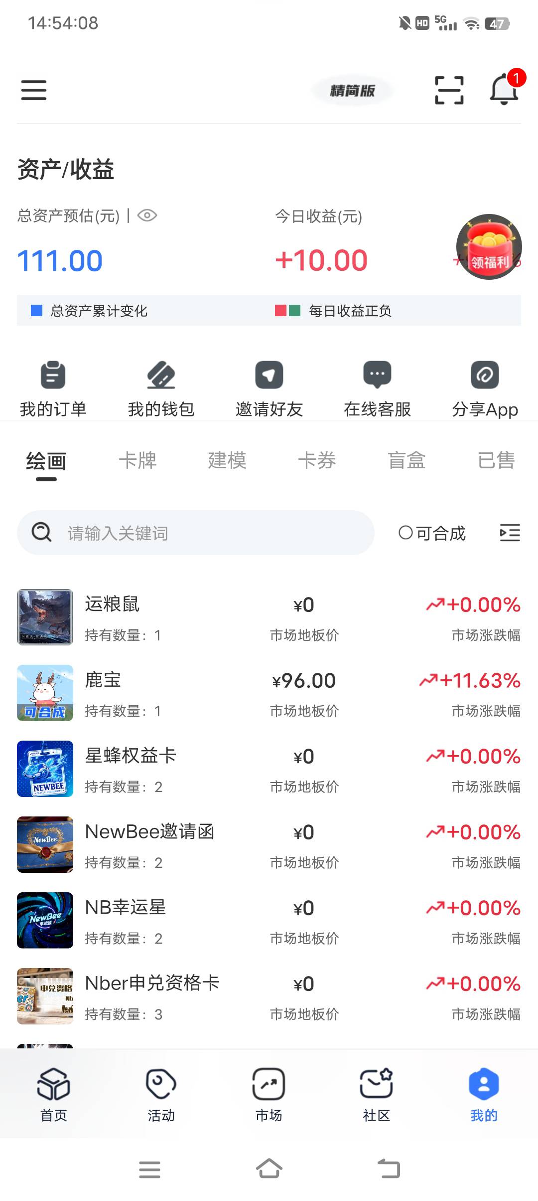 鹿宝来活动了96了

10 / 作者:清川4 / 