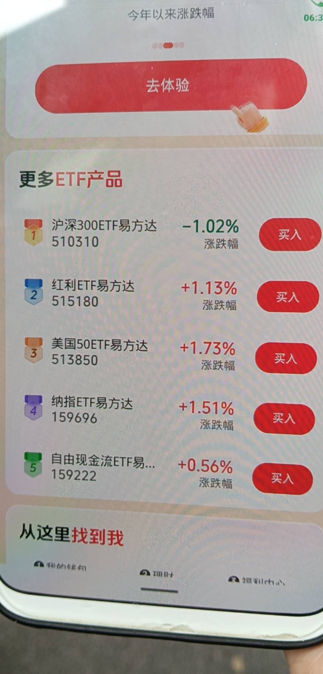老哥们，抖音这个80和30先买哪个呀？才能同时完成两个任务。另外80里面没有港股了，想11 / 作者:寂寞卡农开无主 / 