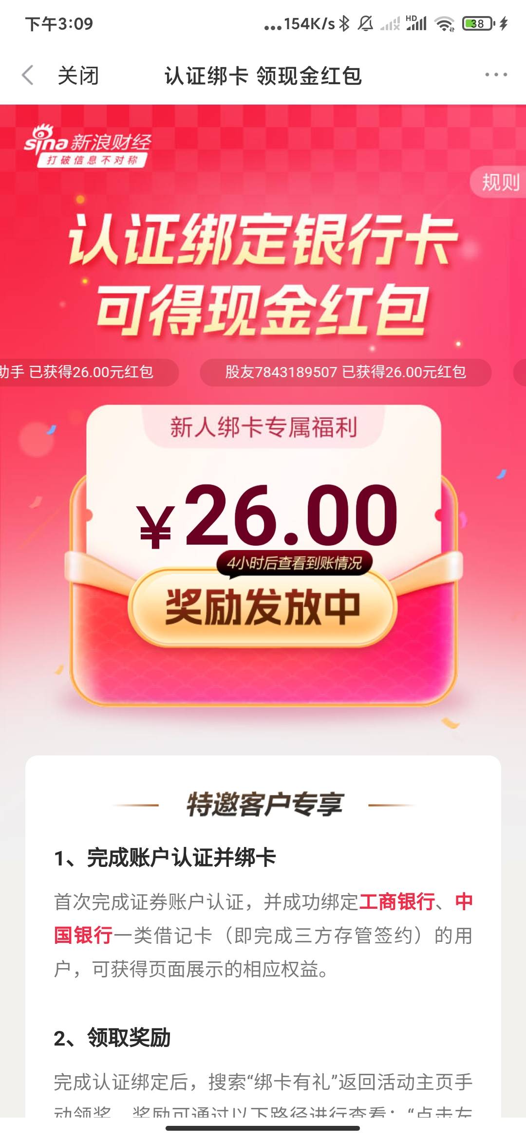 新浪破零了，国信都开了78次了

30 / 作者:云边有个挂壁仔 / 