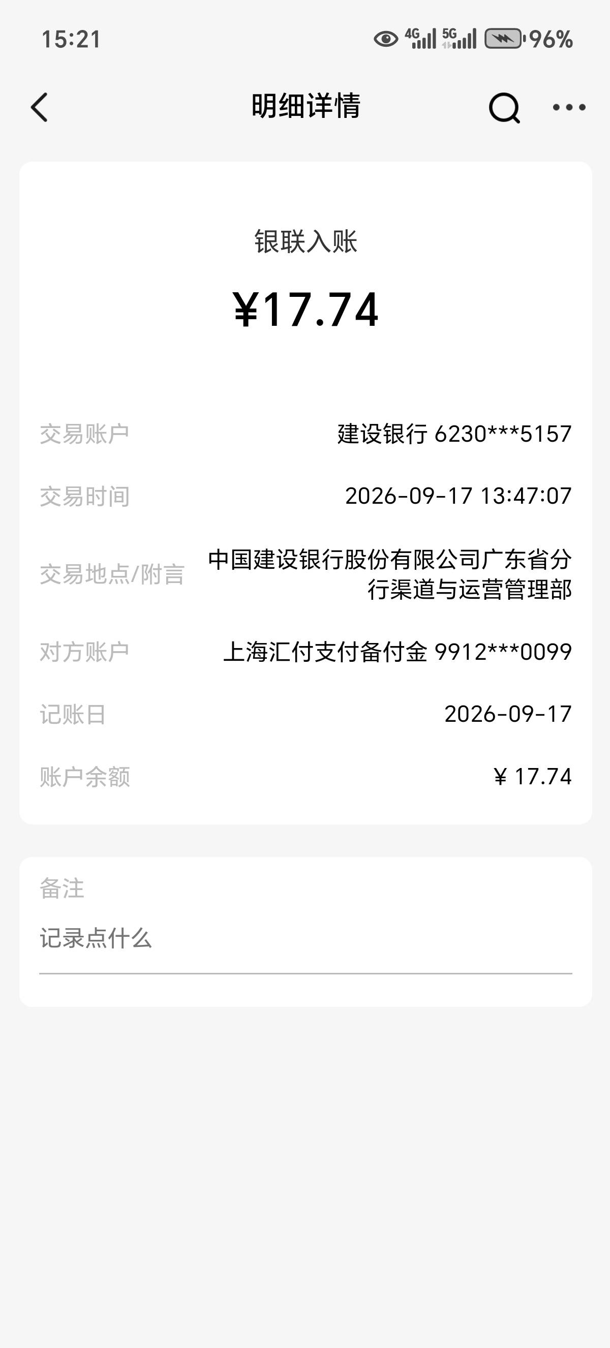 上回那个数藏平台，今天突然给我发139，没事吧


92 / 作者:涂涂15 / 