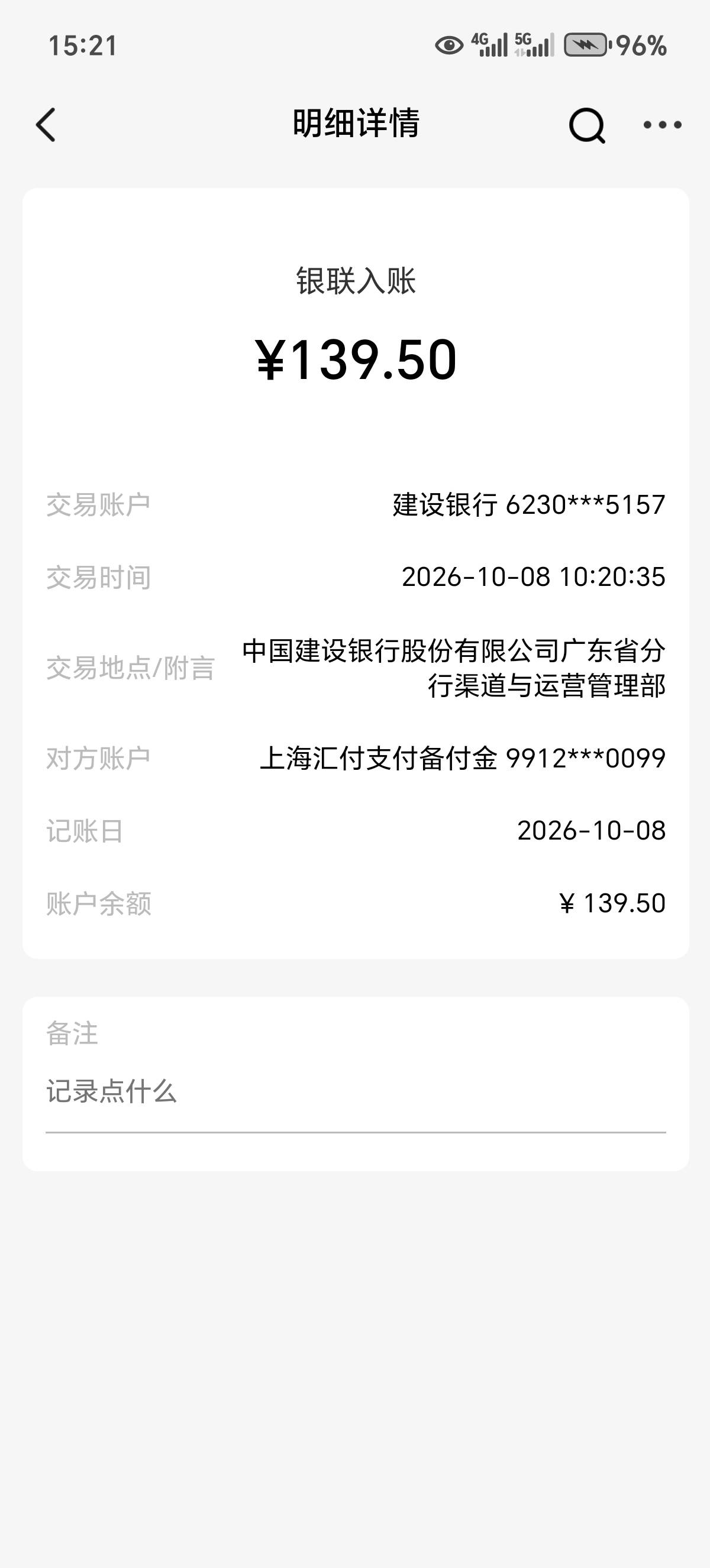 上回那个数藏平台，今天突然给我发139，没事吧


30 / 作者:涂涂15 / 