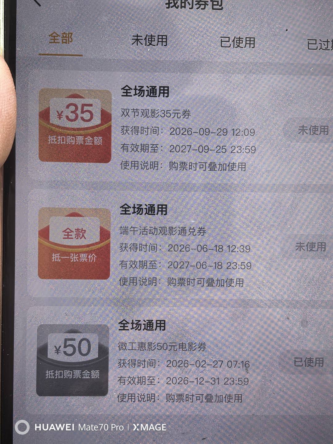 老哥们下午好江苏工会中的第二张那个电影票是不是能兑换任意价格电影票，多少出合适？75 / 作者:百财如意 / 