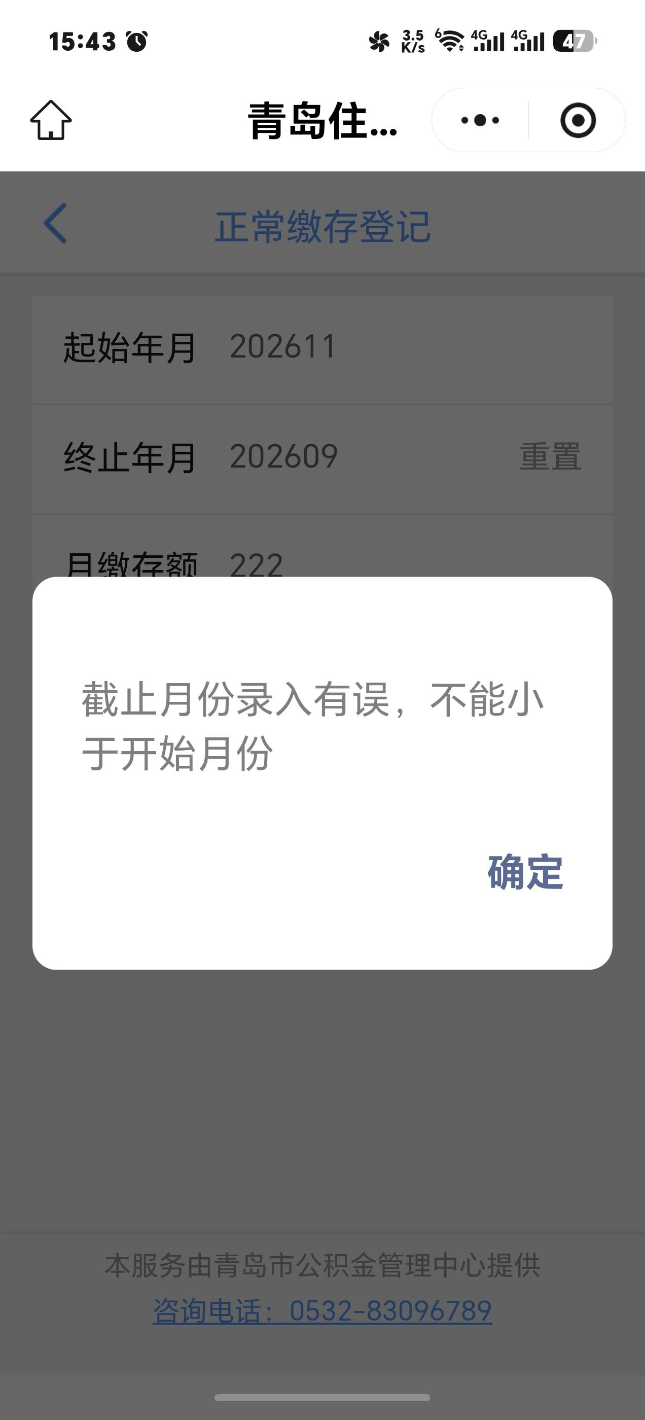 这种是什么意思啊老哥们。重新开户缴存不了了吗


47 / 作者:我说啥好呢 / 