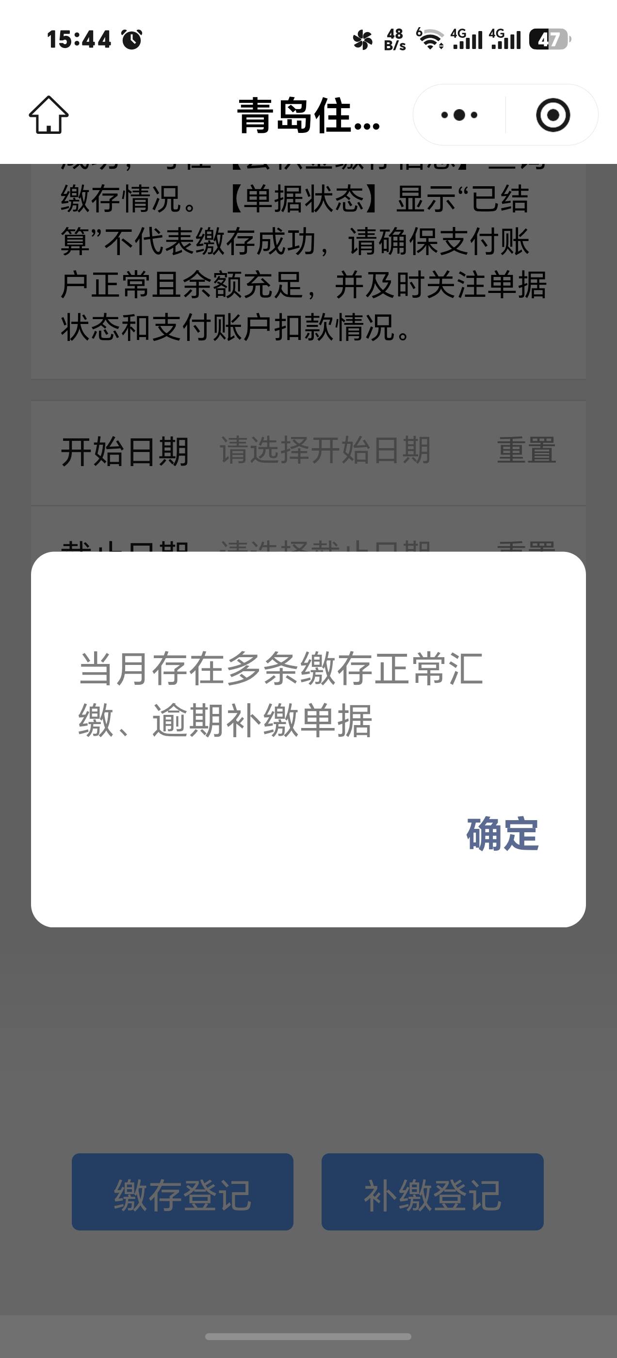 这种是什么意思啊老哥们。重新开户缴存不了了吗


21 / 作者:我说啥好呢 / 