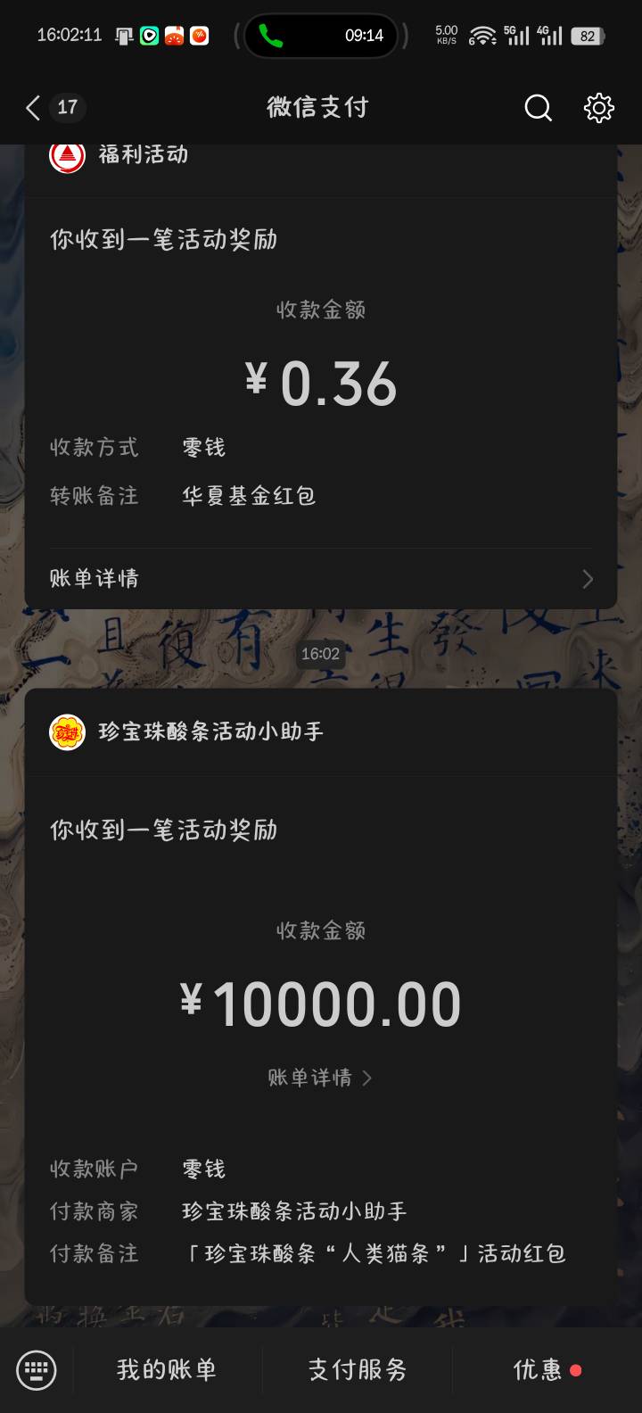 1万到账

50 / 作者:突然熬夜了 / 