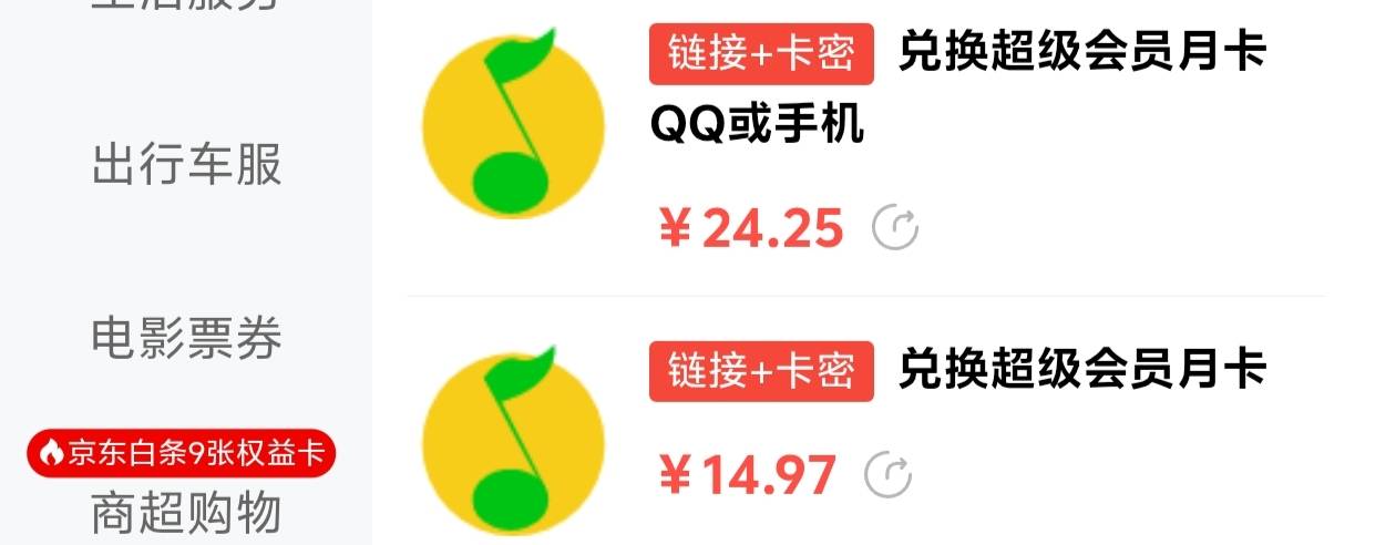 老哥们，福彩的QQ音乐超级会员月卡视权益怎么价格差这么多，有诈吗，提交哪个啊

41 / 作者:淘金者zz / 