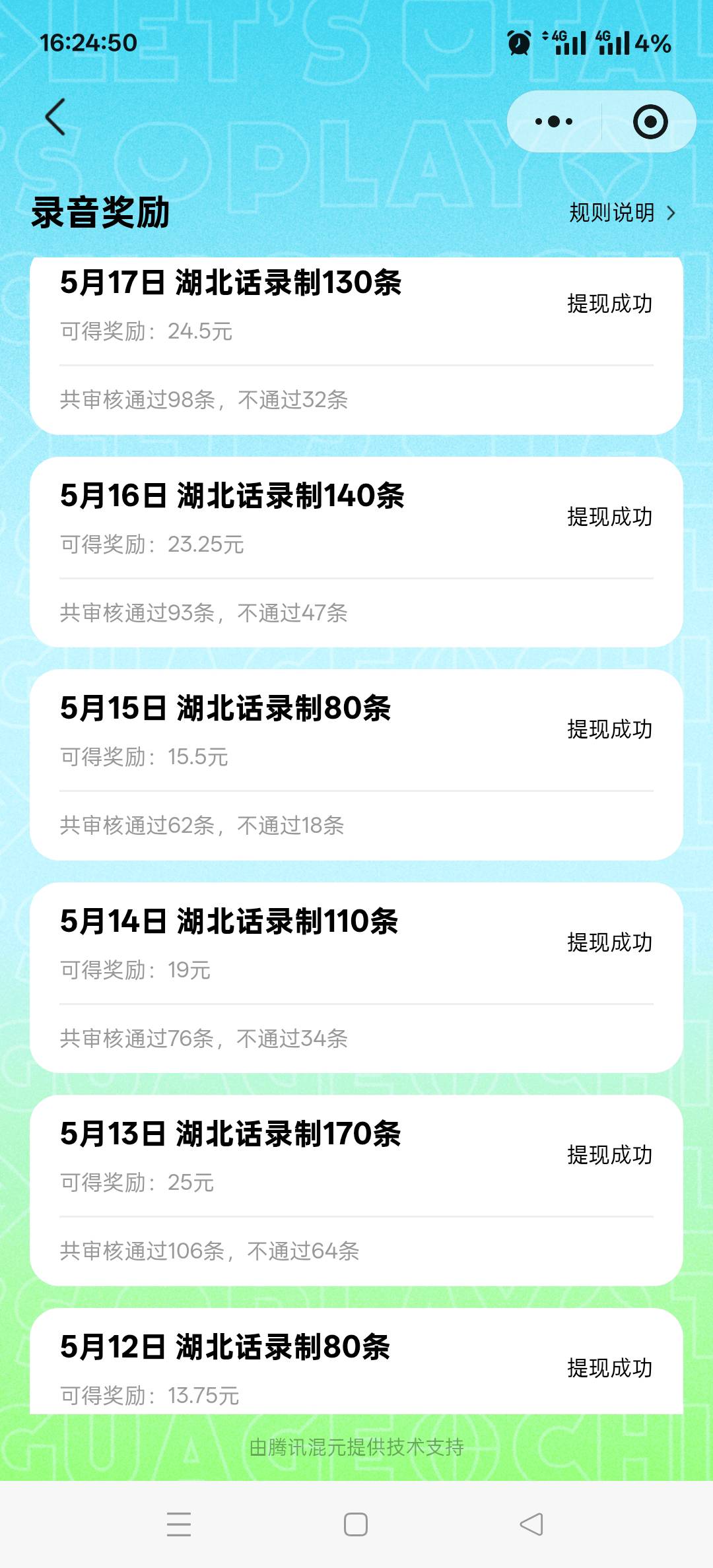 上次方言我19个v 搞了两三千 这次怎么都是火爆
68 / 作者:老哥发财啊 / 