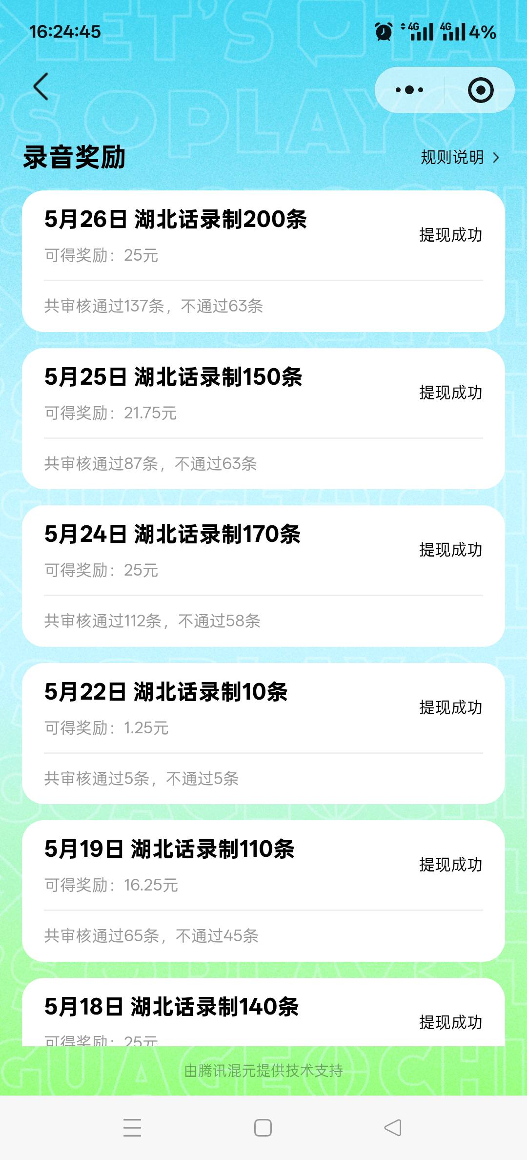 上次方言我19个v 搞了两三千 这次怎么都是火爆
17 / 作者:老哥发财啊 / 