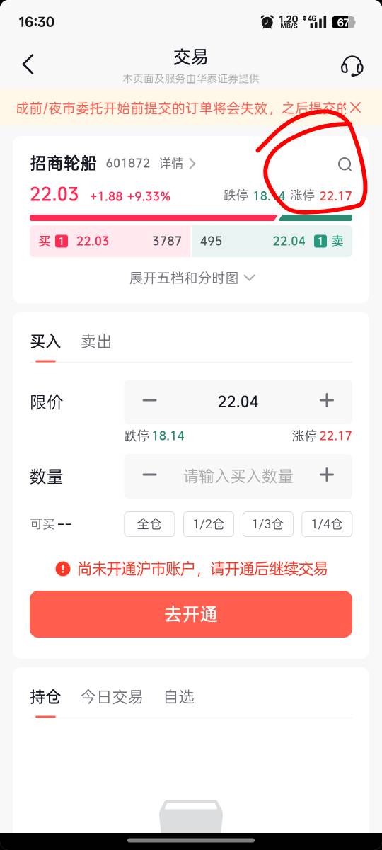 老哥们，抖音这个80和30先买哪个呀？才能同时完成两个任务。另外80里面没有港股了，想8 / 作者:支付宝延时结算 / 