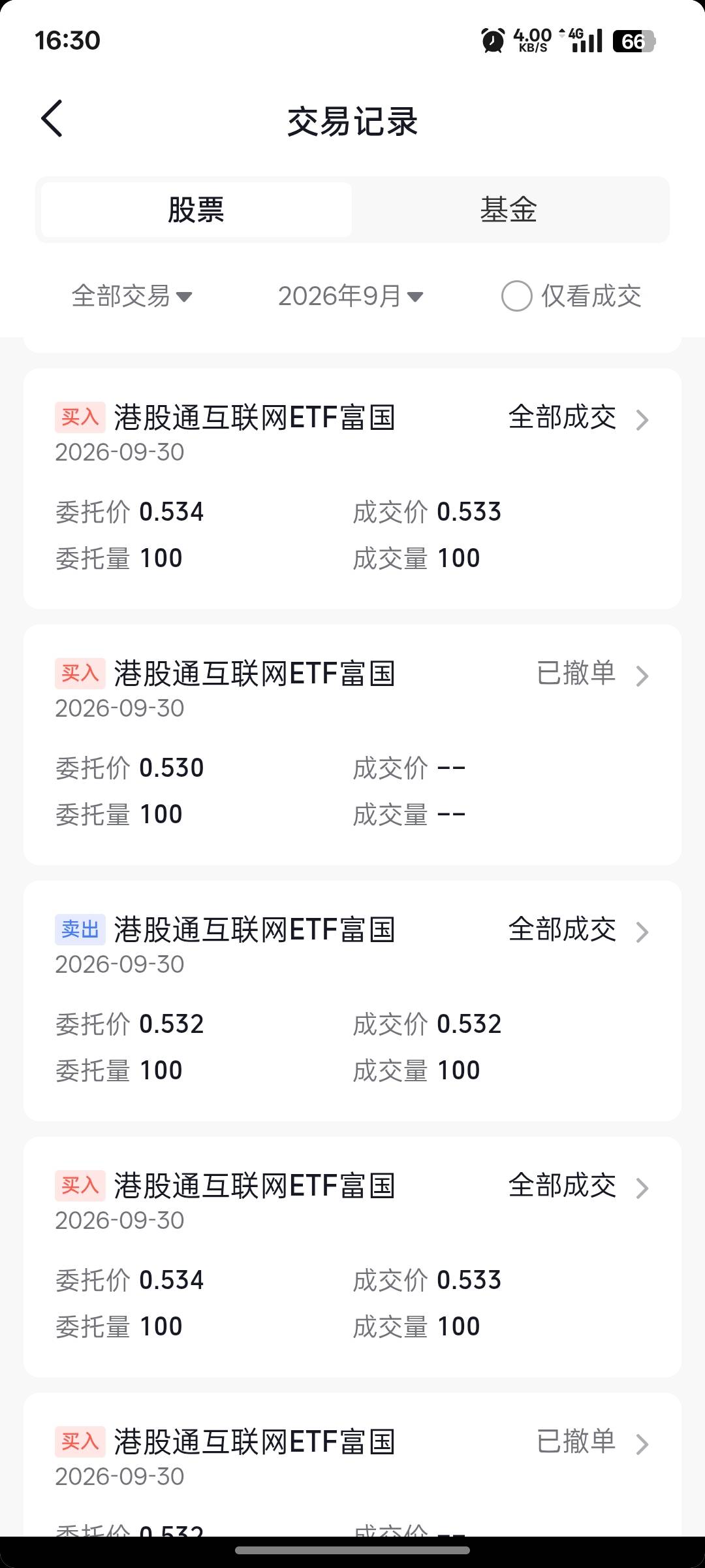 老哥们，抖音这个80和30先买哪个呀？才能同时完成两个任务。另外80里面没有港股了，想1 / 作者:支付宝延时结算 / 