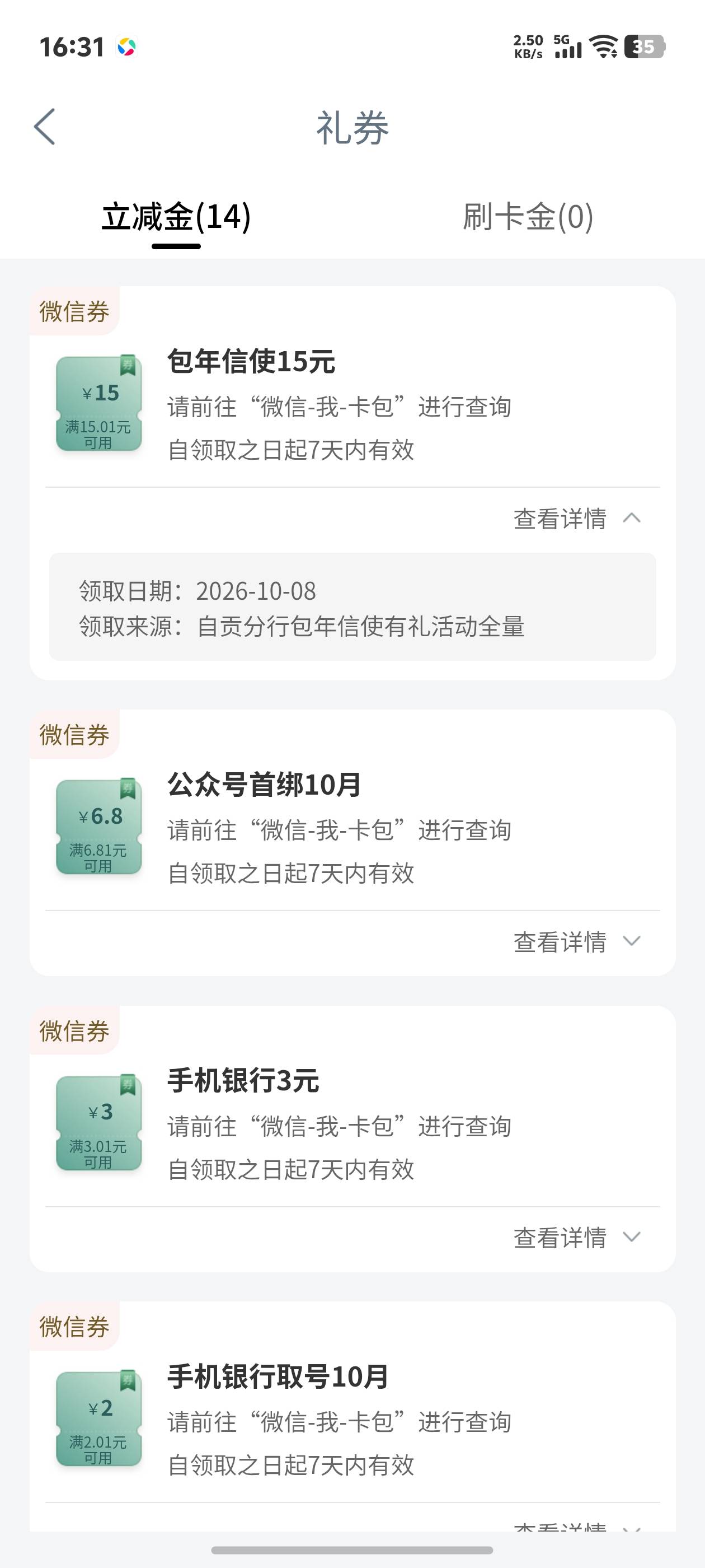 老哥们申请了自贡包年信使请问多久T费啊客服说登记一个工作日退，说我第一次不知情给29 / 作者:秋到冬来 / 